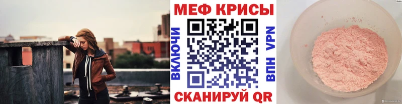МЕФ кристаллы Купить Тверь
