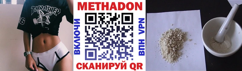 Метадон белоснежный  Купить где  Тверь 