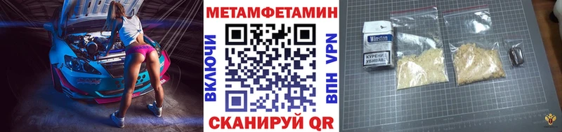 Метамфетамин Methamphetamine  Купить закладки  Тверь 